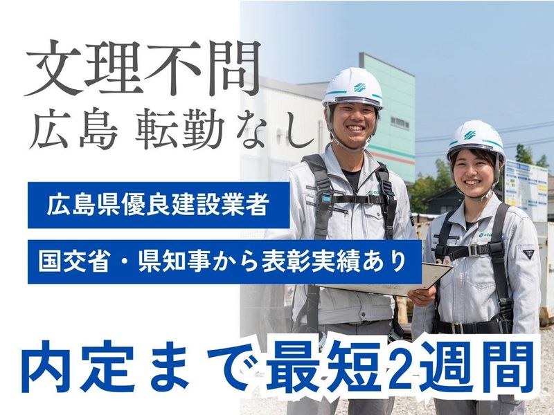 ダン環境設備株式会社
