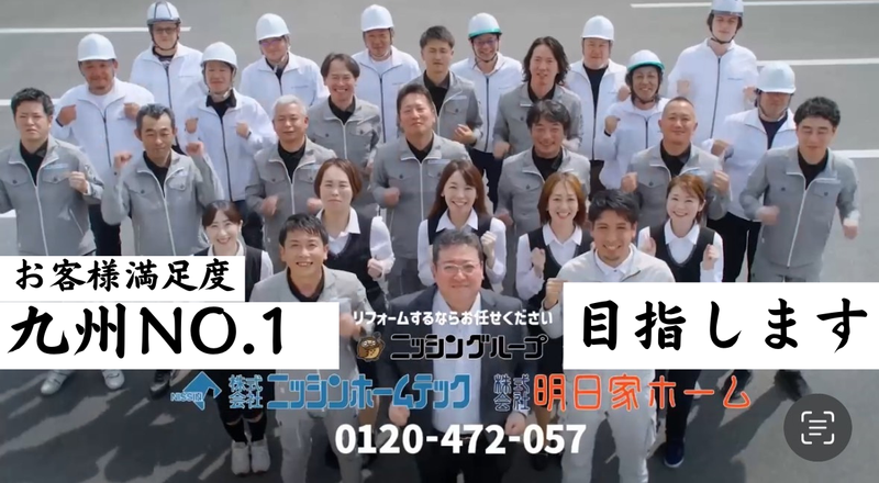 株式会社ニッシンホームテック　北九州営業所のアルバイト・バイト求人情報-02
