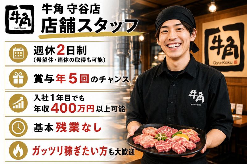 株式会社ワイ・グロウス-0011の求人・転職情報
