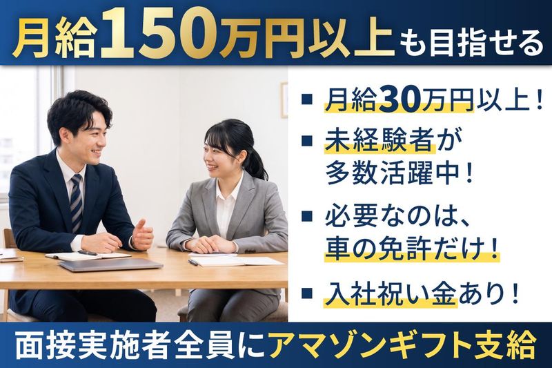 株式会社Ｄａｙｓの求人・転職情報