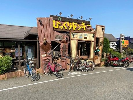 びっくりドンキー　高石店