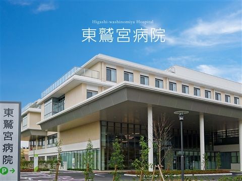 医療法人三和会の求人・転職情報