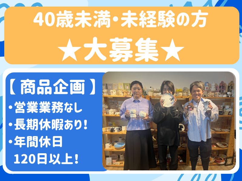 株式会社サンアートの求人・転職情報