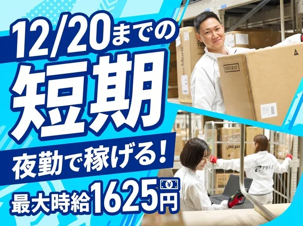 ファイズオペレーションズ株式会社のアルバイト・バイト求人情報-21