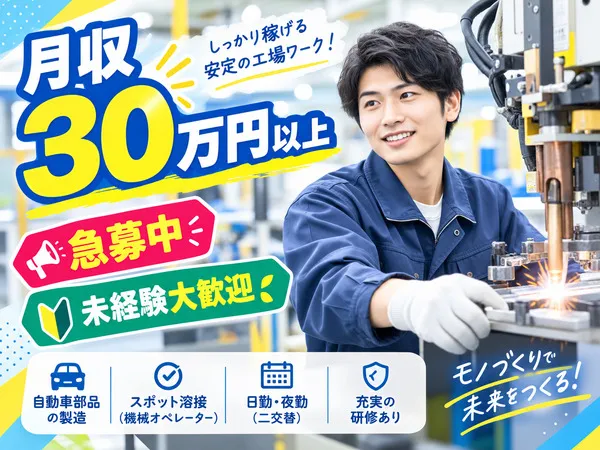 株式会社PRIDE刈谷のアルバイト・バイト求人情報-03