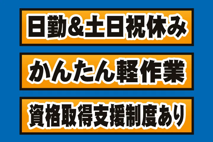 UTエイム株式会社のアルバイト・バイト求人情報