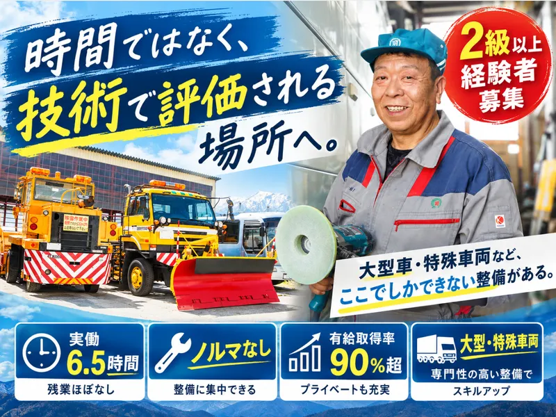 ツカサ工業株式会社の求人・転職情報