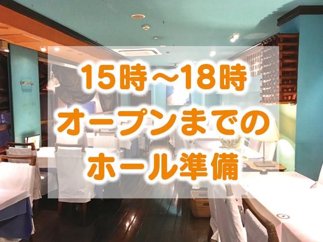 GIARDINO/ジャルディーノのアルバイト・バイト求人情報-03