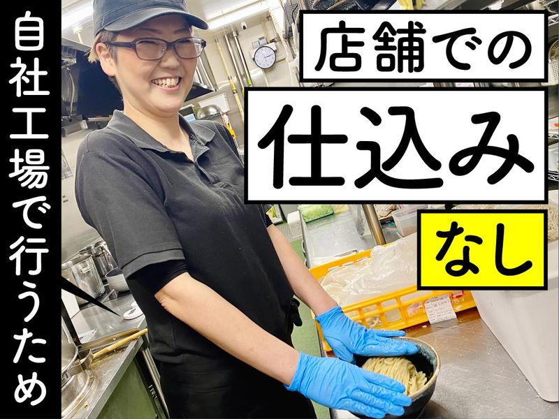 活龍大衆麺処 真壁屋 土浦駅西口店のアルバイト・バイト求人情報-04