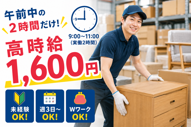 アクアインテルノ株式会社/堺市堺区築港八幡町のアルバイト・バイト求人情報-08