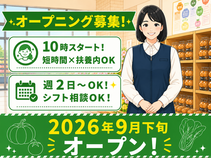 カネスエ 上ノ町店