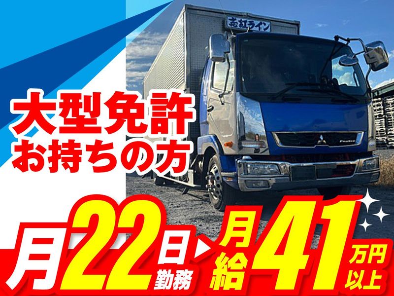 有限会社陸奥志紅ラインの求人・転職情報