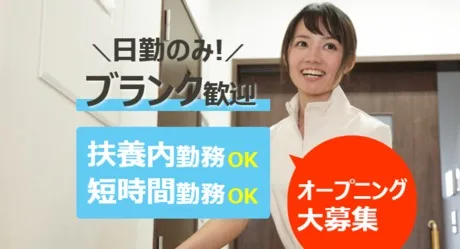 メディカル・ケア・サービス株式会社の求人・転職情報