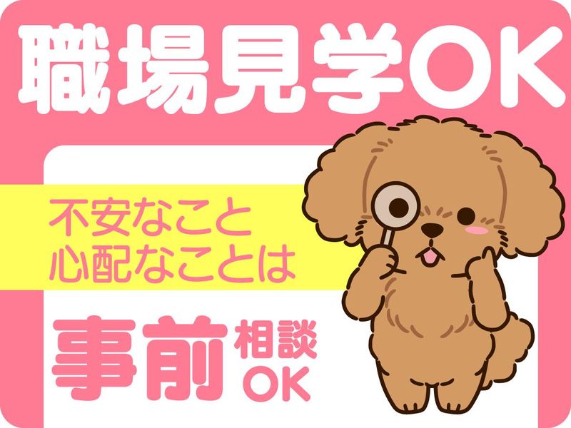 株式会社　サイングループのアルバイト・バイト求人情報-05
