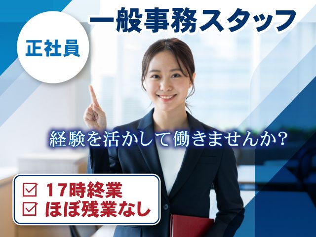 株式会社 日輪の求人・転職情報