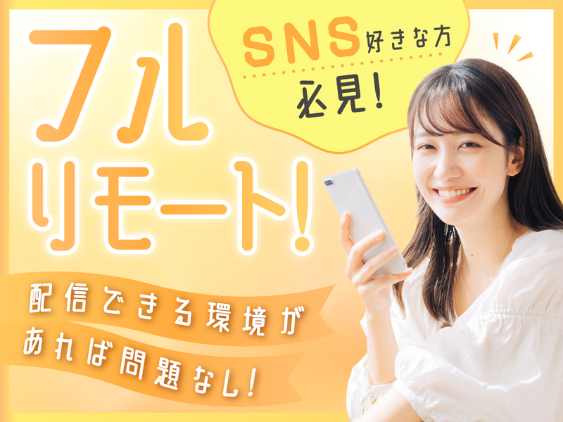 株式会社ＳｕｒｇｅＸの求人・転職情報