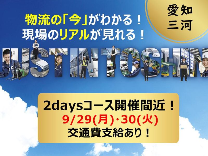 東伸運輸株式会社