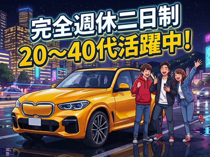 株式会社ブリロ　勤務地:BMW練馬のアルバイト・バイト求人情報