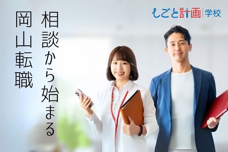 株式会社ファルトの求人・転職情報