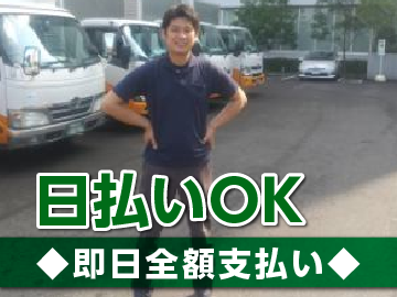 株式会社誠和　川崎事業所のアルバイト・バイト求人情報-02