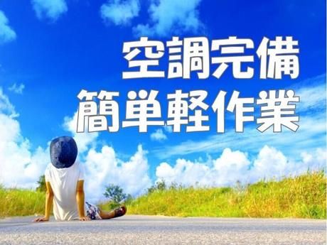 株式会社ショウワコーポレーションの求人情報
