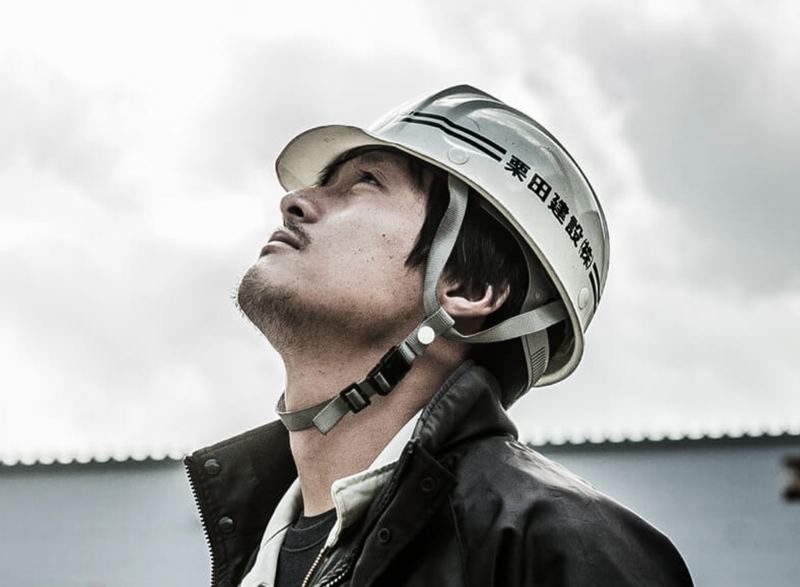 栗田建設株式会社の求人・転職情報