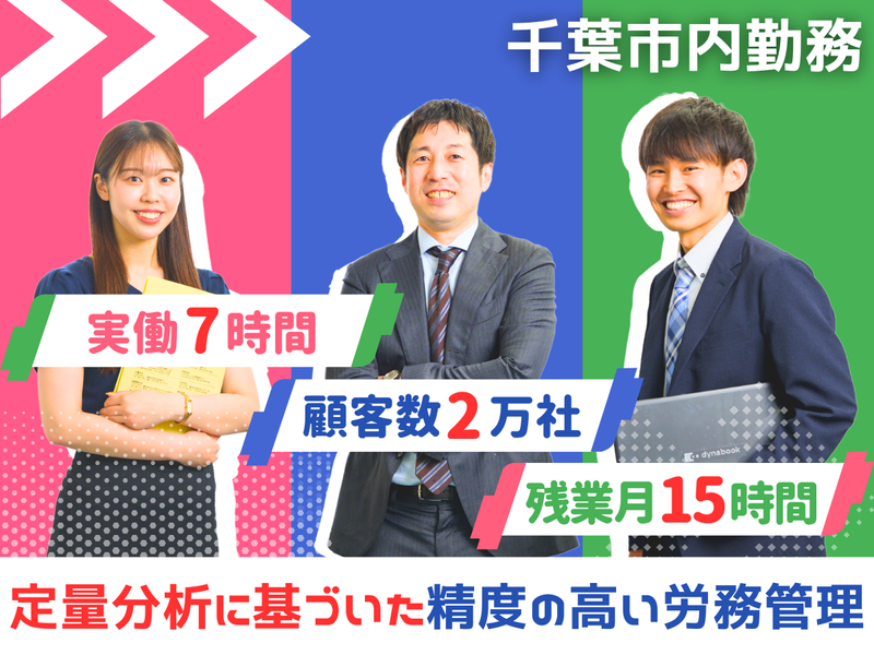 社会保険労務士法人西村社会保険労務士事務所