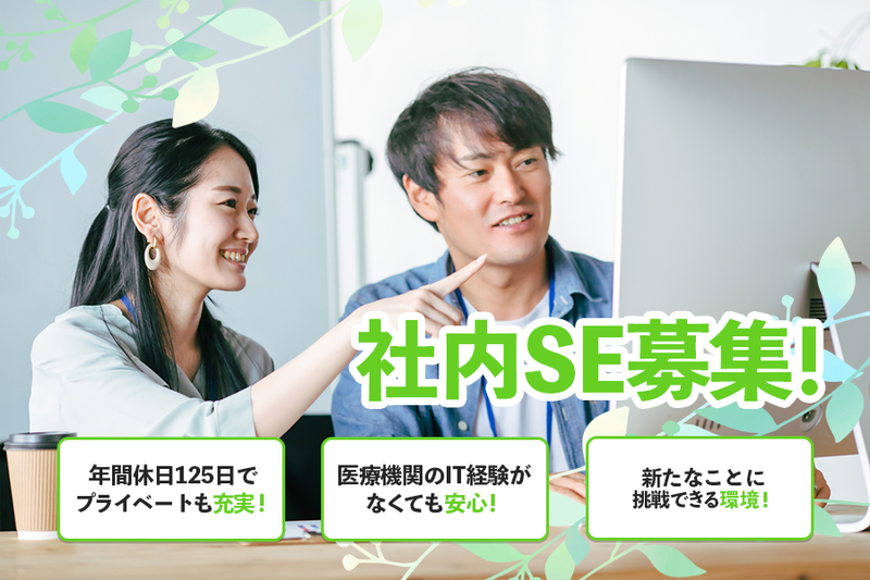 社会福祉法人京都社会事業財団の求人・転職情報
