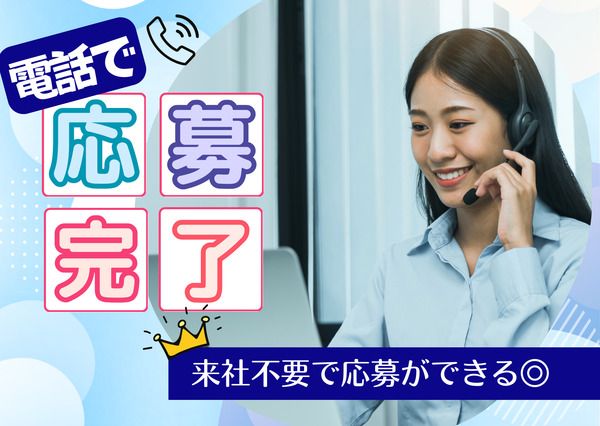 株式会社日本教育クリエイト　仙台支社/220333の求人情報