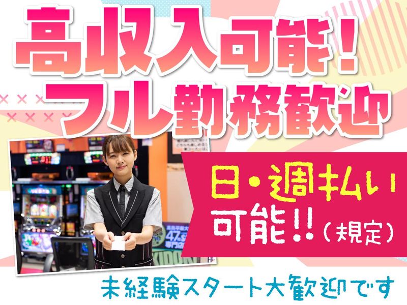 株式会社ゼロン東日本(デルパラ9東浅川店/派遣先)のアルバイト・バイト求人情報-01