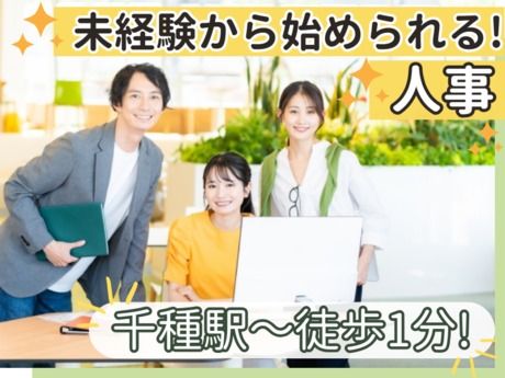 NDSキャリア株式会社