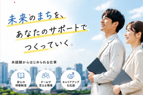 株式会社オープンアップコンストラクション東京本社の求人・転職情報