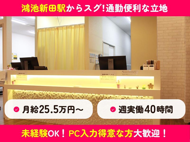 医療法人桜会-0001の求人・転職情報