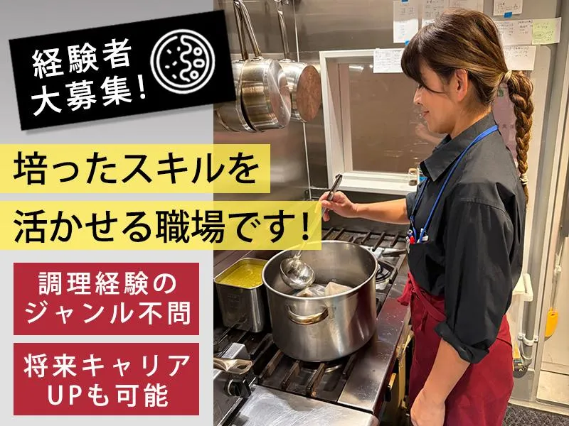 株式会社ごんじゅの求人・転職情報