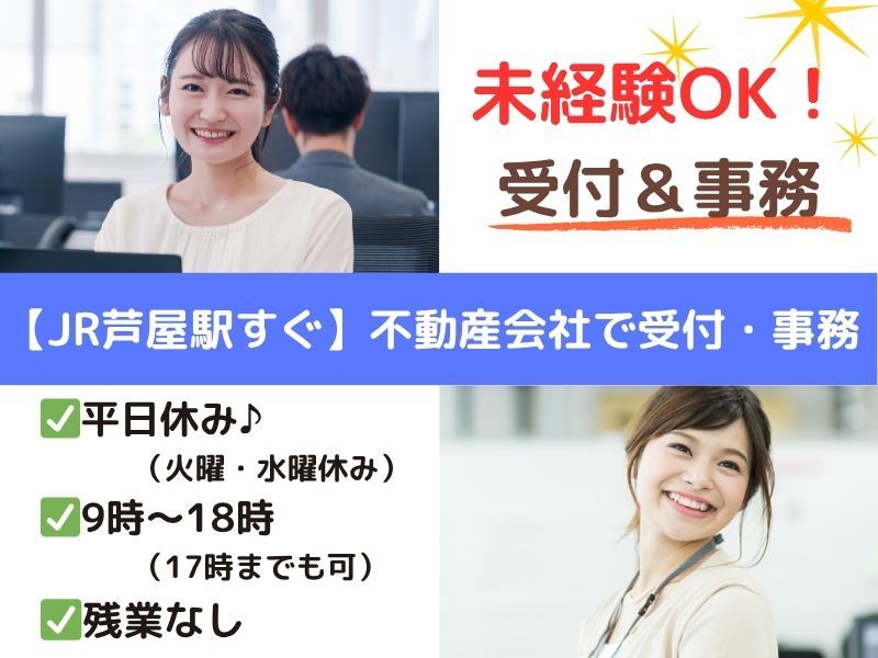 株式会社東京海上日動キャリアサ―ビスのアルバイト・バイト求人情報-32