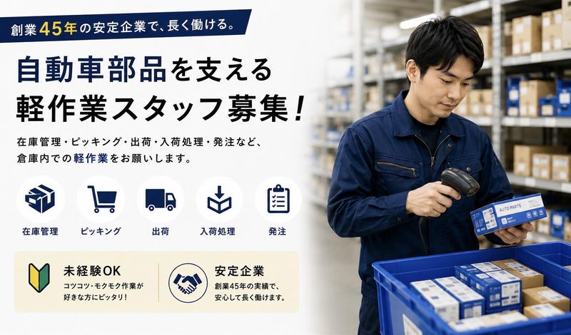 近畿制動株式会社-0001の求人・転職情報