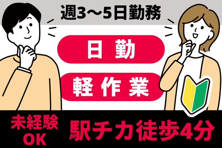 アデコ株式会社 スマートファクトリー営業部 東北支社 (北海道オフィス)