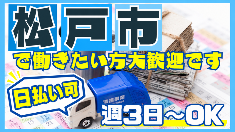 有限会社山三紙業