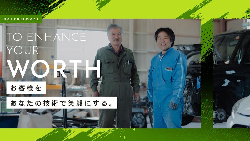 アーバンリニュールの求人・転職情報