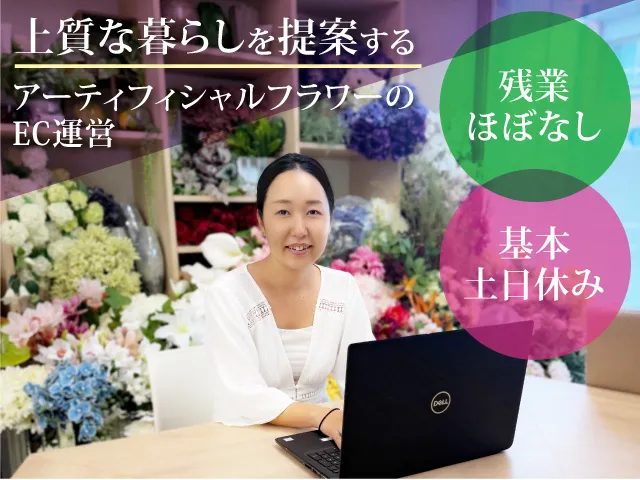 株式会社エミリオ・ロバのアルバイト・バイト求人情報-01