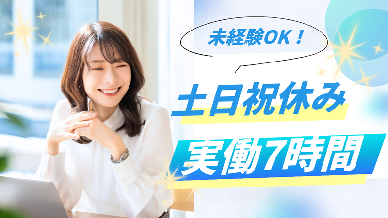 TO Group株式会社/岐阜エリアのアルバイト・バイト求人情報-02