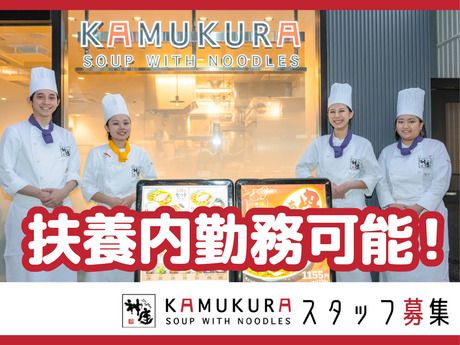 どうとんぼり神座　岸和田並松町店のアルバイト・バイト求人情報-06