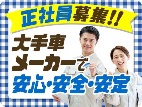 株式会社ビートの求人・転職情報
