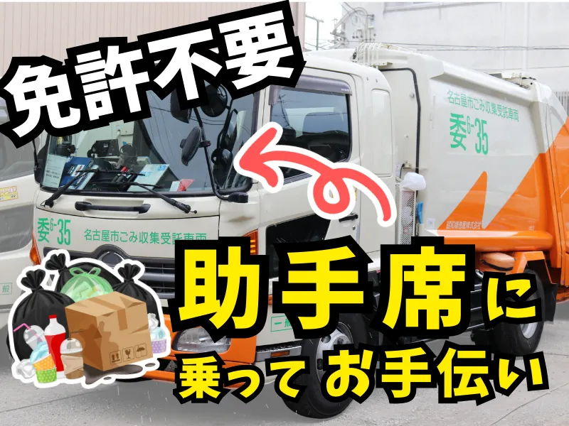 昭和橋急配株式会社のアルバイト・バイト求人情報
