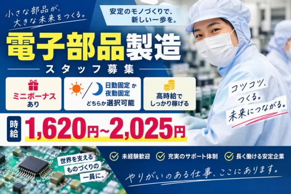 株式会社日本ワークプレイス_Iruma018のアルバイト・バイト求人情報
