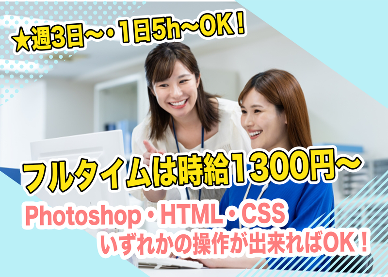 株式会社ナヴィックのアルバイト・バイト求人情報