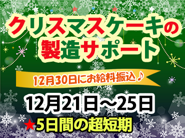 株式会社コネクトスタッフのアルバイト・バイト求人情報-06