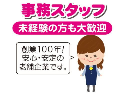 株式会社まるたかの求人・転職情報