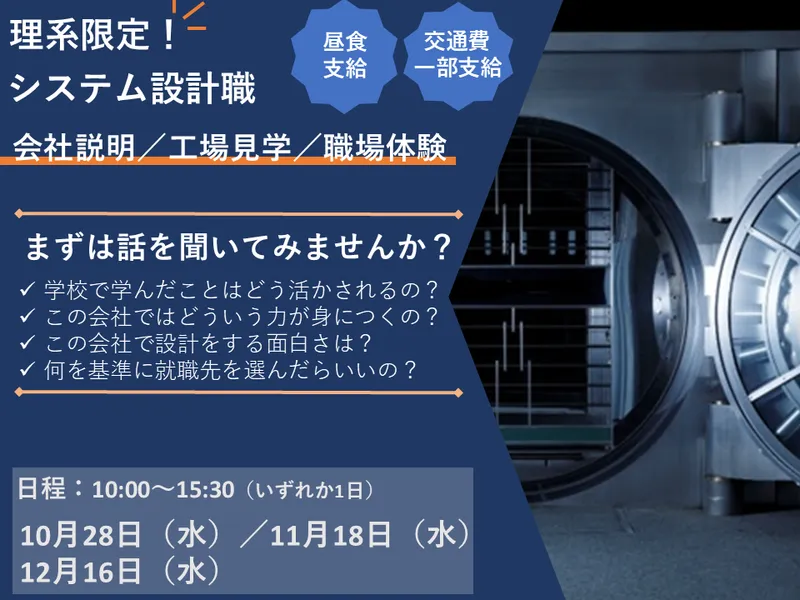 株式会社富士精工本社