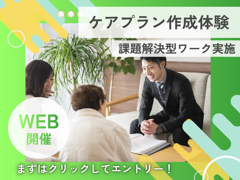 本質的なニーズを引き出す!人生をデザインするプランニング体験